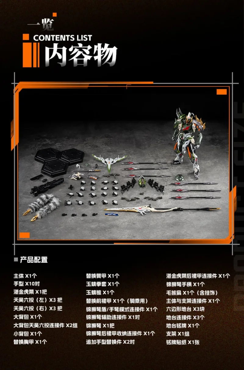 MNP-XH17A MA CHAO MODEL KIT