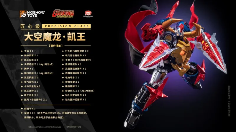 PRECISION CLASS LEGEND OF DAIKU-MARYU GAIKING