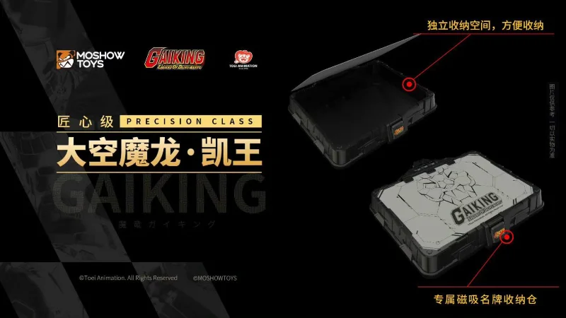 PRECISION CLASS LEGEND OF DAIKU-MARYU GAIKING