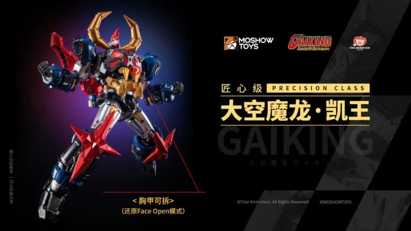 PRECISION CLASS LEGEND OF DAIKU-MARYU GAIKING