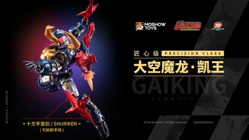 PRECISION CLASS LEGEND OF DAIKU-MARYU GAIKING