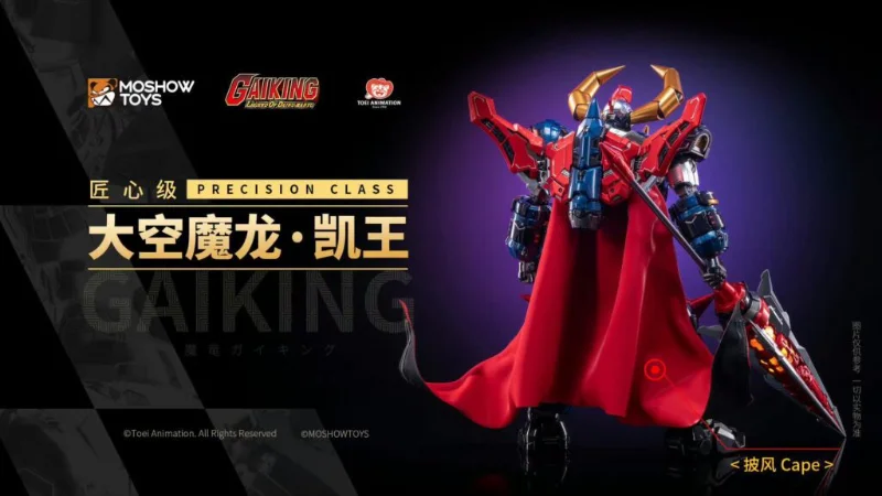 PRECISION CLASS LEGEND OF DAIKU-MARYU GAIKING