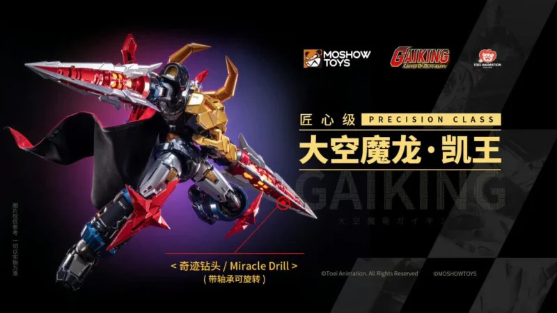 PRECISION CLASS LEGEND OF DAIKU-MARYU GAIKING