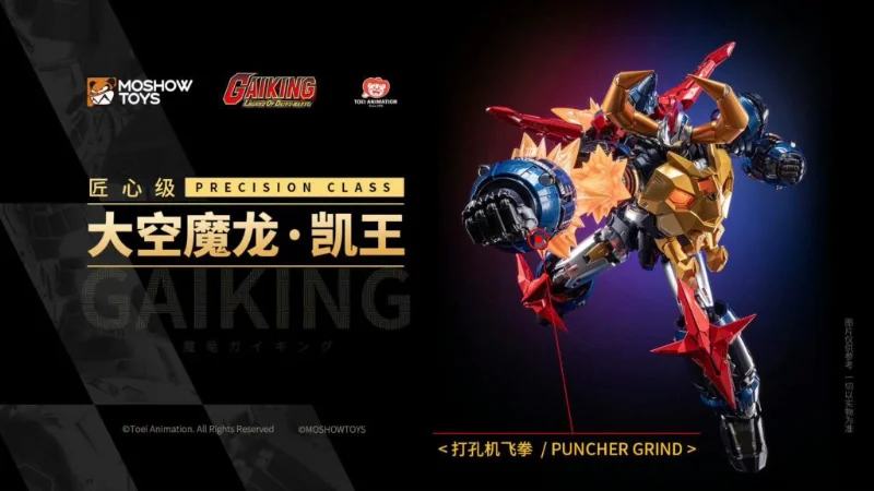 PRECISION CLASS LEGEND OF DAIKU-MARYU GAIKING