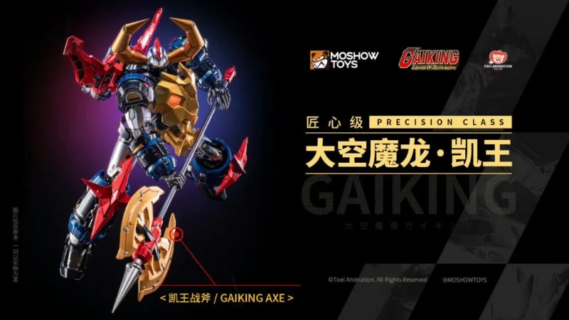 PRECISION CLASS LEGEND OF DAIKU-MARYU GAIKING