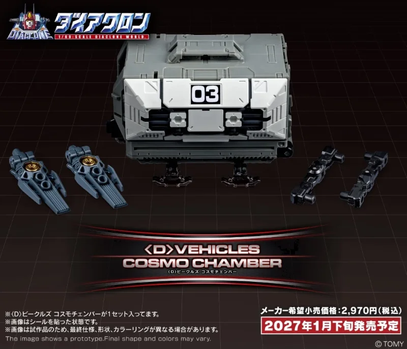 DIACLONE VEHICLES COSMO CHAMBER TTMALL EXCL.