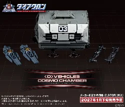 takara tomy diaclone vehicles cosmo chamber ttmall excl