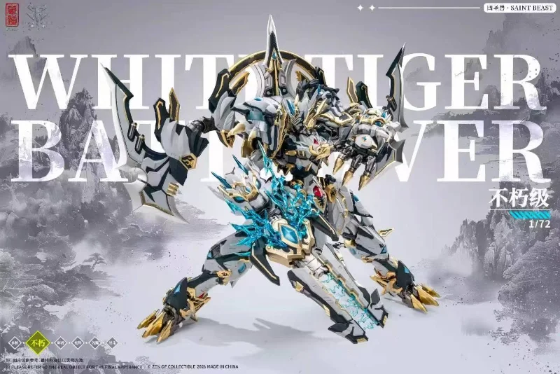 CD-02U FOUR HOLY BEASTS WHITE TIGER COMBAT VERS.