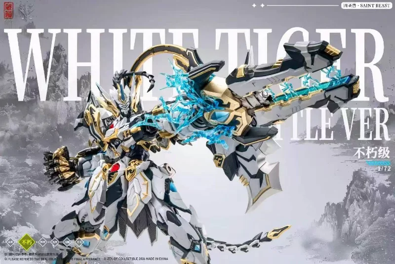 CD-02U FOUR HOLY BEASTS WHITE TIGER COMBAT VERS.