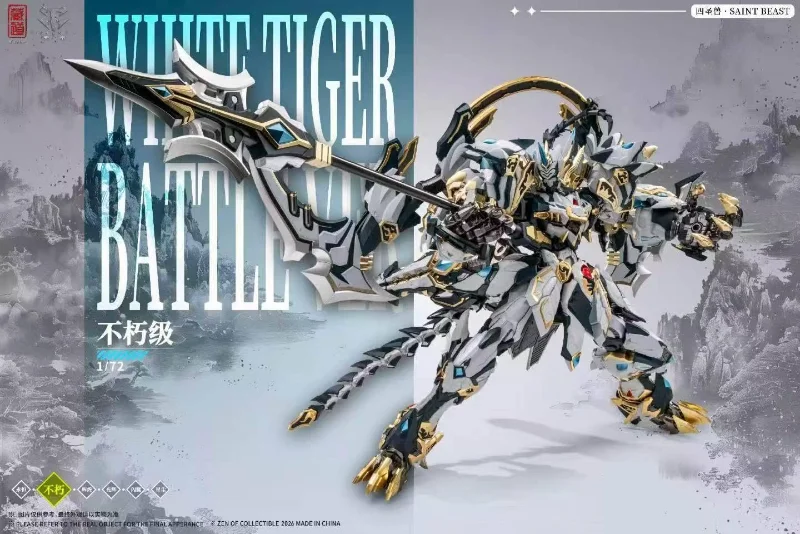 CD-02U FOUR HOLY BEASTS WHITE TIGER COMBAT VERS.