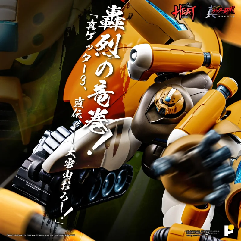 POSE+ METAL HEAT SERIES SHIN GETTER 3