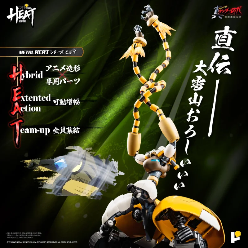 POSE+ METAL HEAT SERIES SHIN GETTER 3