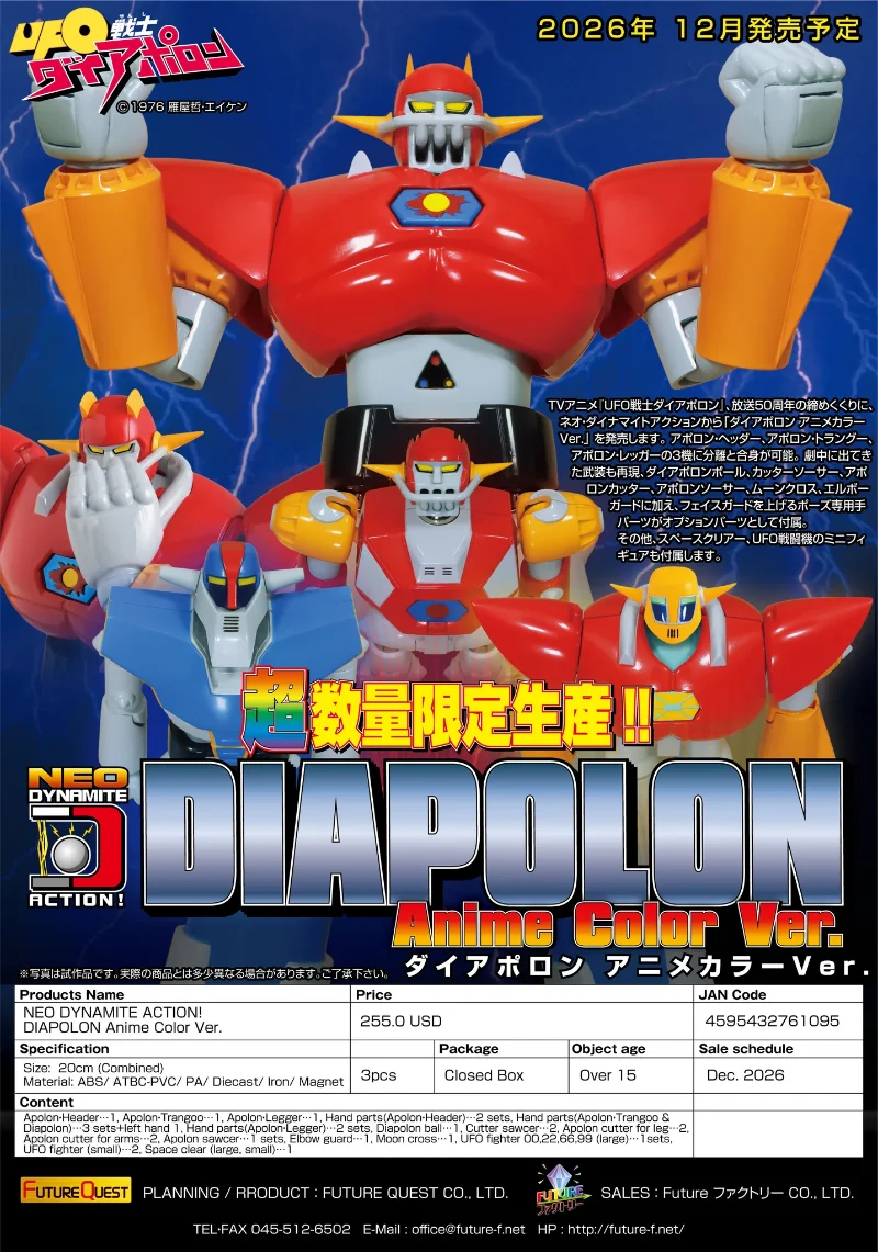 NEO DYNAMITE ACTION - DIAPOLON ANIME COLOR VER.