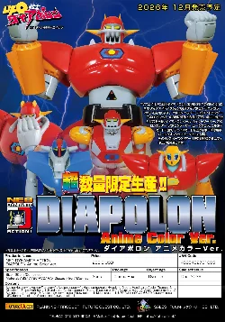 evolution-toys-neo-dynamite-action-diapolon-anime-color-ver