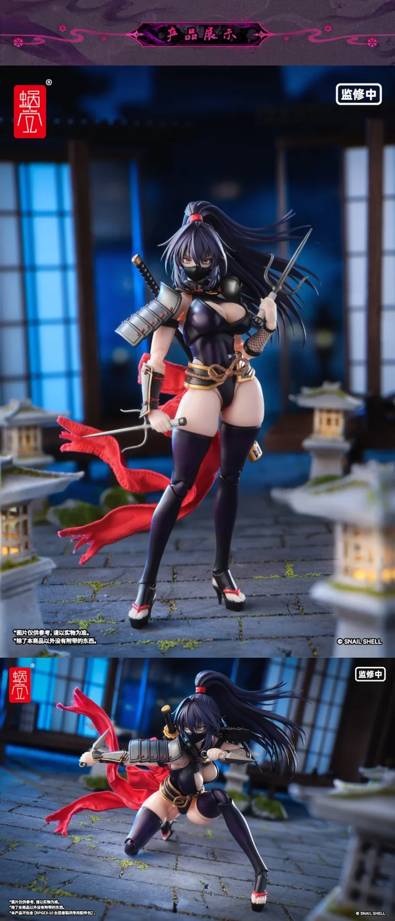 1/12 RPGEX-10 NINJA REPPUU