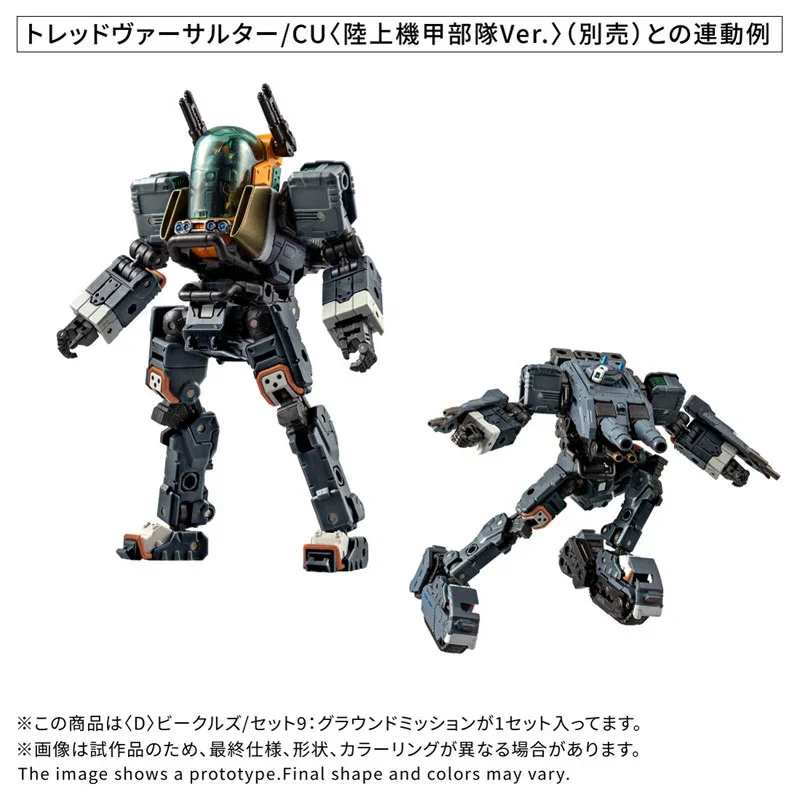 DIACLONE VEHICLES/SET 9: GROUND MISSION