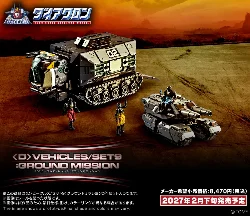 takara-tomy-diaclone-vehicles-set-9-ground-mission