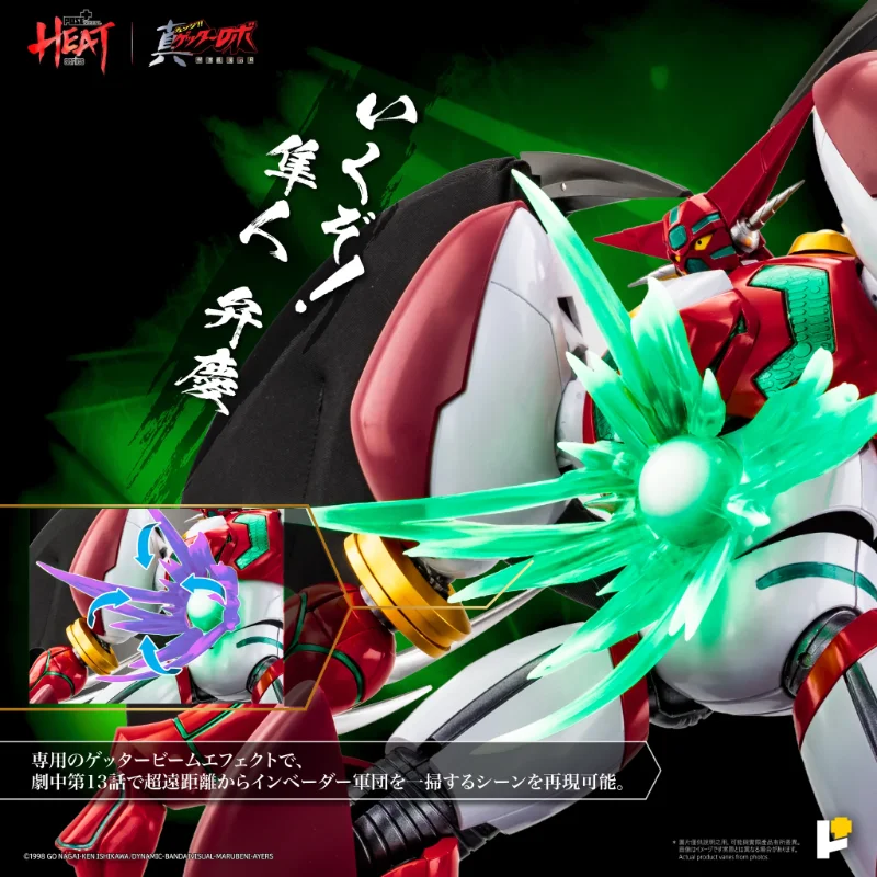 POSE+ METAL HEAT SHIN GETTER 1 DX