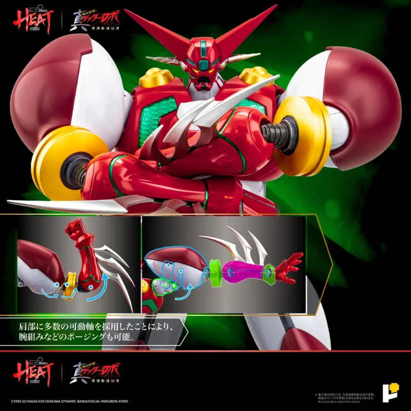 POSE+ METAL HEAT SHIN GETTER 1 DX