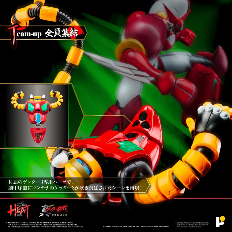 POSE+ METAL HEAT SHIN GETTER 1 DX