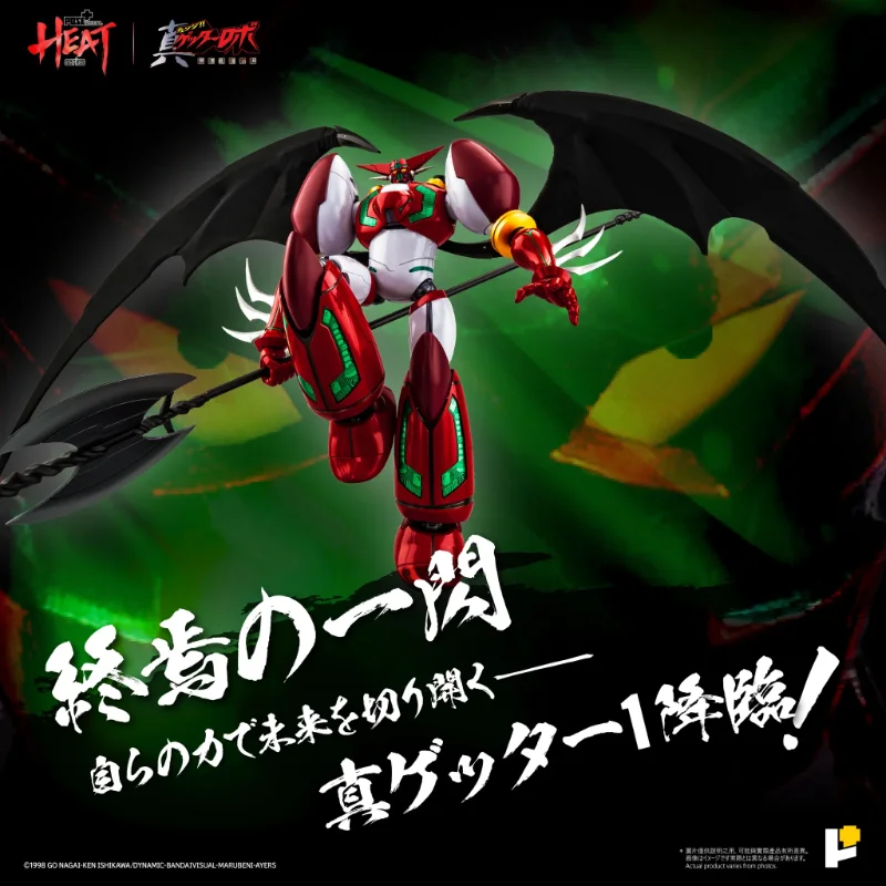 POSE+ METAL HEAT SHIN GETTER 1 DX