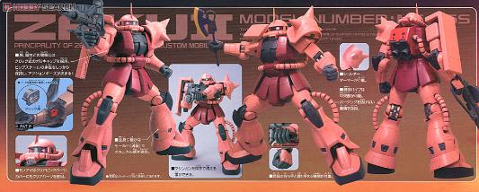 1/48 MEGASIZE CHARS ZAKU II