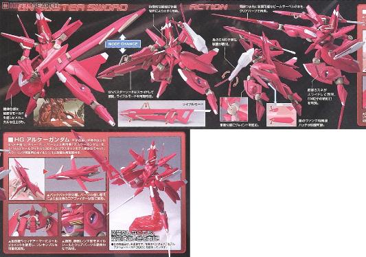 1/144 HG 43 GUNDAM ARCHE