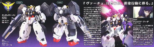 1/144 HGG00 06 GUNDAM VIRTUE