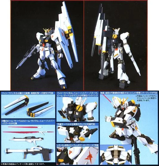 1/144 HGUC 086 NU GUNDAM