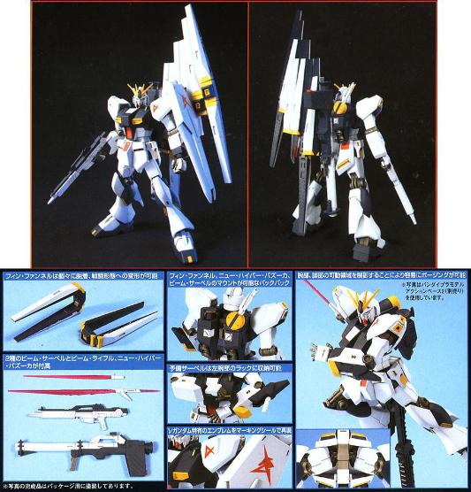 1/144 HGUC 086 NU GUNDAM