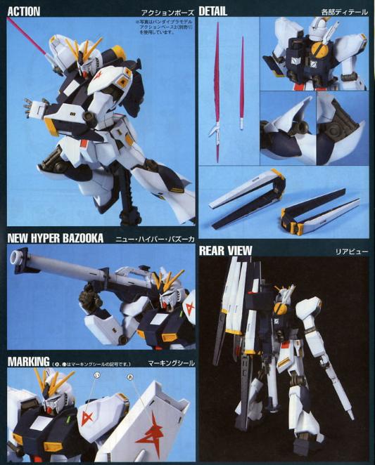 1/144 HGUC 086 NU GUNDAM