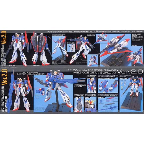 1/100 MG ZETA GUNDAM VER.2.0