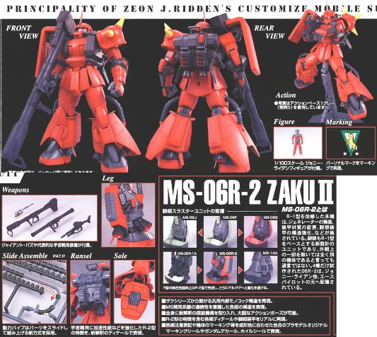 1/100 MG MS-06R-2 J RIDDEN ZAKU VER.2.0