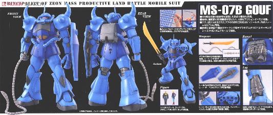 1/100 MG GOUF VER.2.0