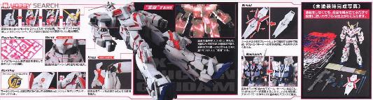 1/100 MG UNICORN GUNDAM SCREEN IMAGE