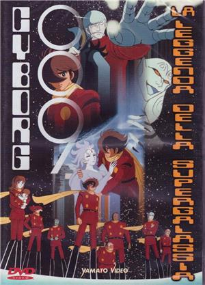 yamato-video-dvd-cyborg-009-la-leggenda-della-supergalassia