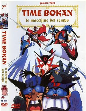 yamato-video-dvd-time-bokan-le-macchine-del-tempo