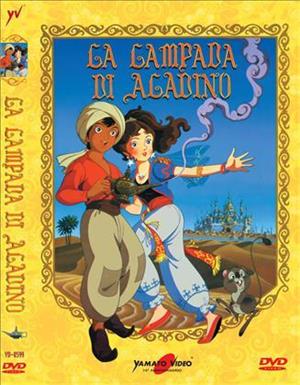 yamato-video-dvd-la-lampada-di-aladino