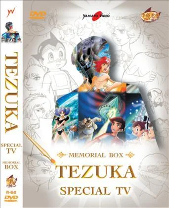 DVD - TEZUKA SPECIAL TV MEMORIAL BOX (6 DVD)