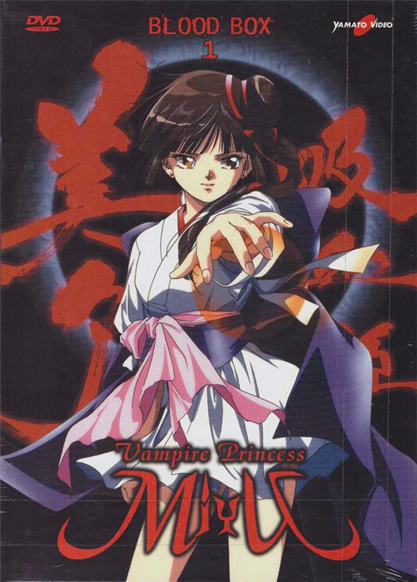 DVD - VAMPIRE PRINCESS MIYU BOX 1