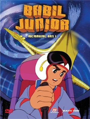 yamato-video-dvd-babil-junior-memorial-box-01-3-dvd