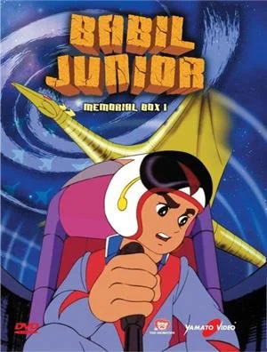 yamato-video-dvd-babil-junior-memorial-box-01-3-dvd