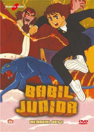 yamato-video-dvd-babil-junior-memorial-box-02-3-dvd
