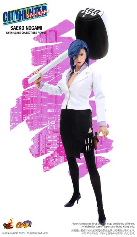1/6 HOT TOYS - CITY HUNTER - SAEKO NOGAMI