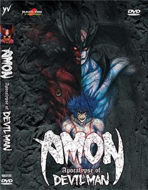yamato-video-dvd-amon-apocalypse-of-devilman