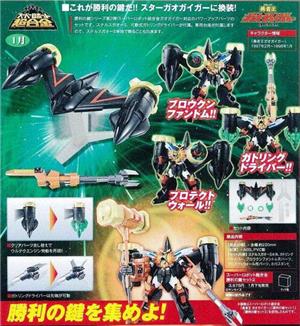 SUPER ROBOT CHOGOKIN (SRC) GAOGAIGAR WIN SET 2