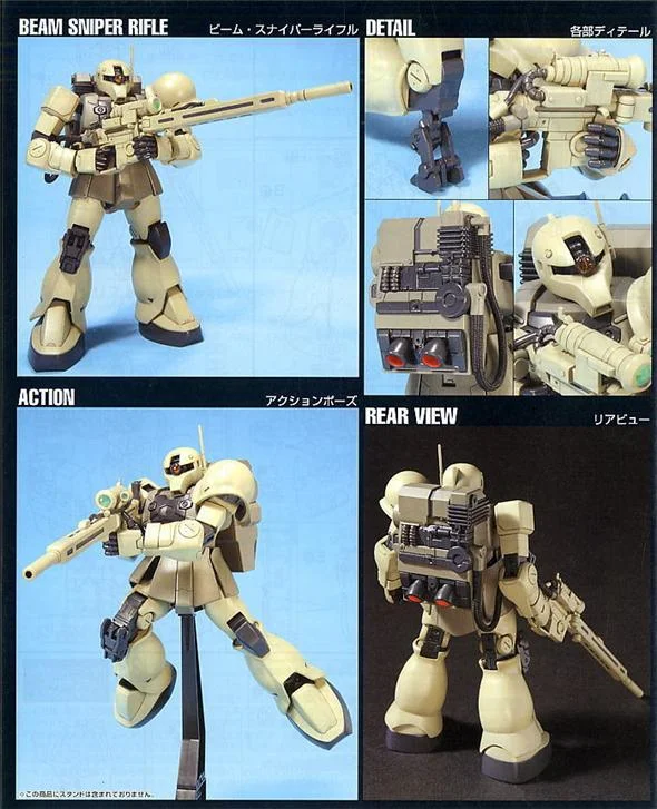 1/144 HGUC 071 ZAKU I SNIPER TYPE