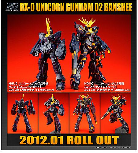 1/100 MG RX-0 UNICORN GUNDAM 2 BANSHEE