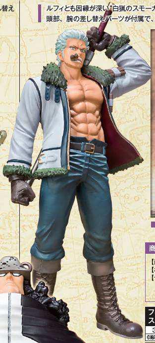 ONE PIECE ZERO SMOKER FIGUARTS