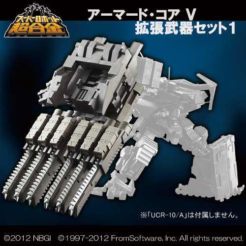 SUPER ROBOT CHOGOKIN (SRC) ARMORED CORE V EX WEAPON SET
